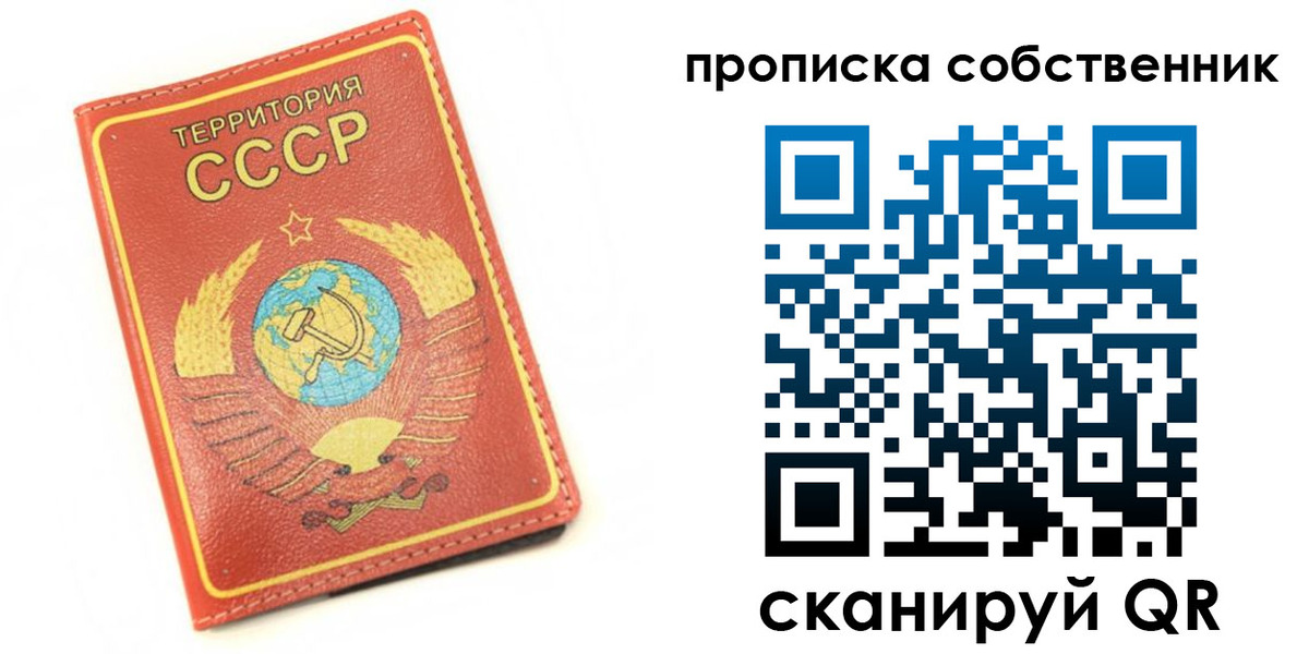 временная прописка в Североморске